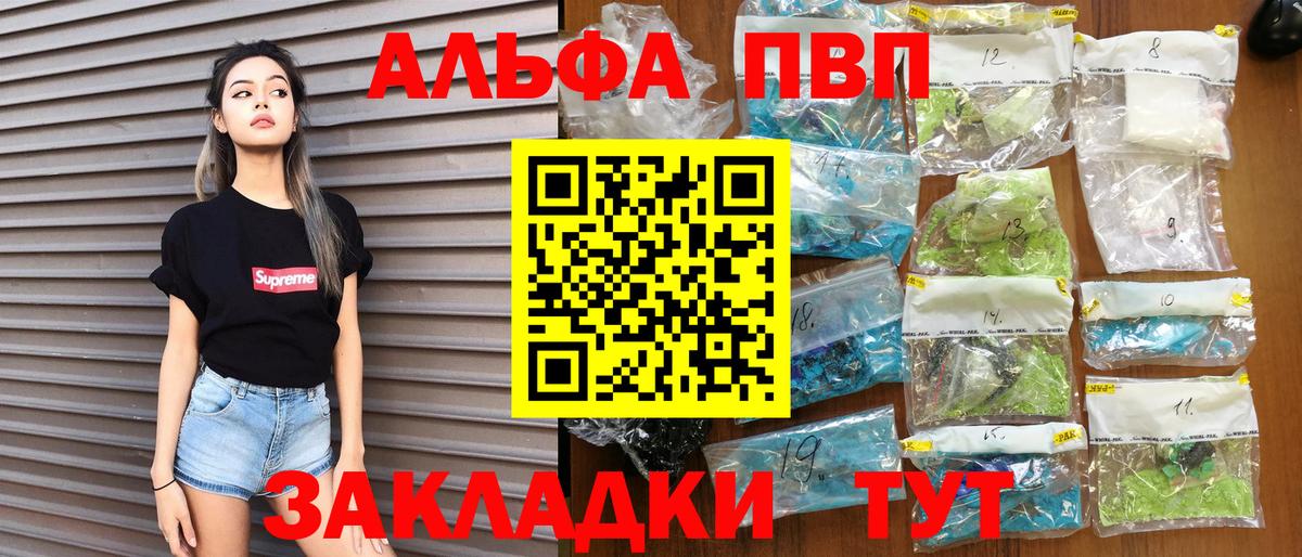Ярославль  Alpha PVP СК  Alpha PVP Crystall  Вход с VPN  A PVP СК КРИС 
