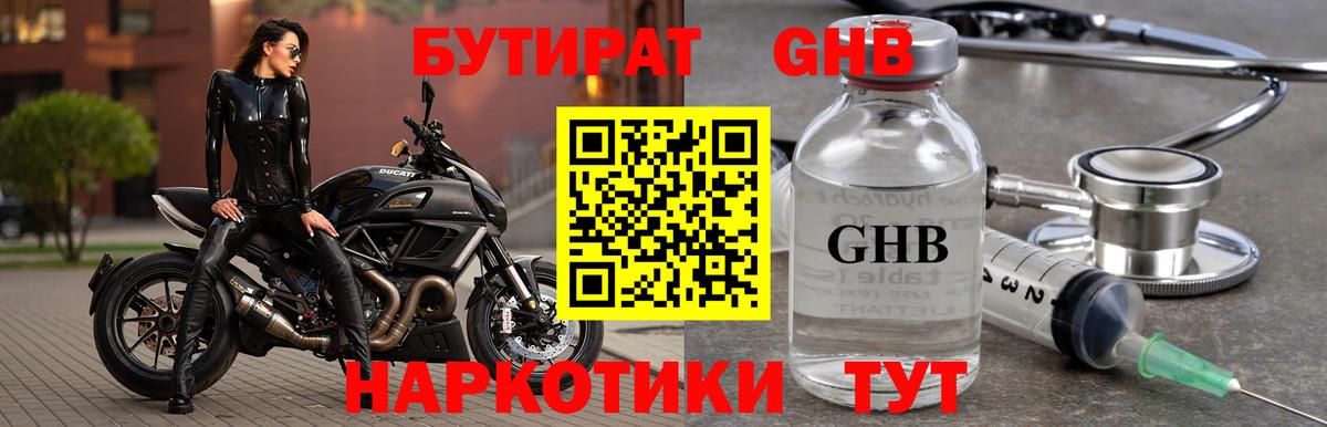 Бутират буратино  Вход с VPN  Бутират  Ярославль 
