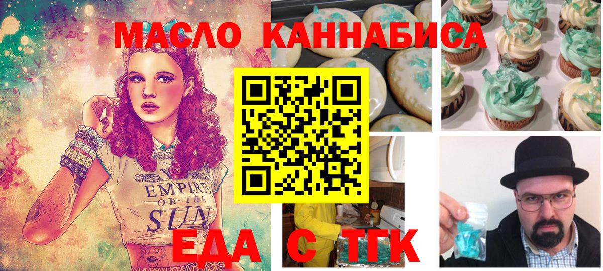 Canna-Cookies конопля  Вход с VPN  Ярославль 