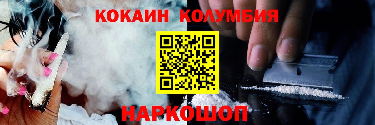 COCAIN Columbia Ярославль