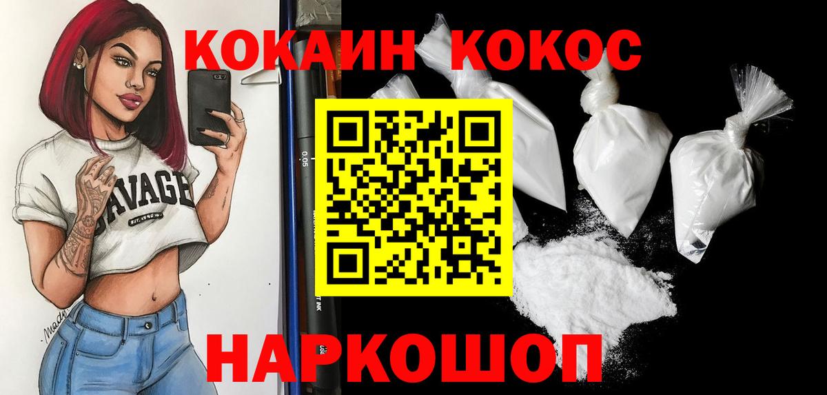 КОКАИН Columbia  Кокаин VHQ  Вход с VPN  Ярославль 