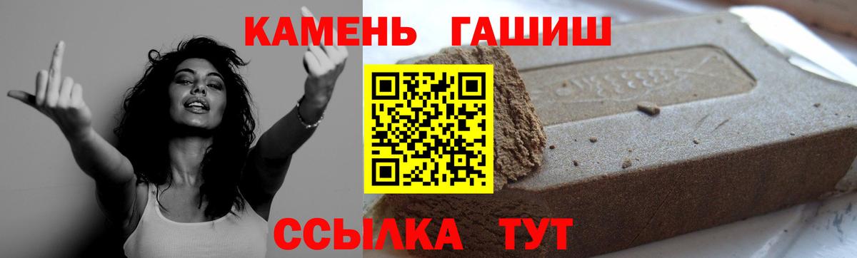 Гашиш hashish Ярославль