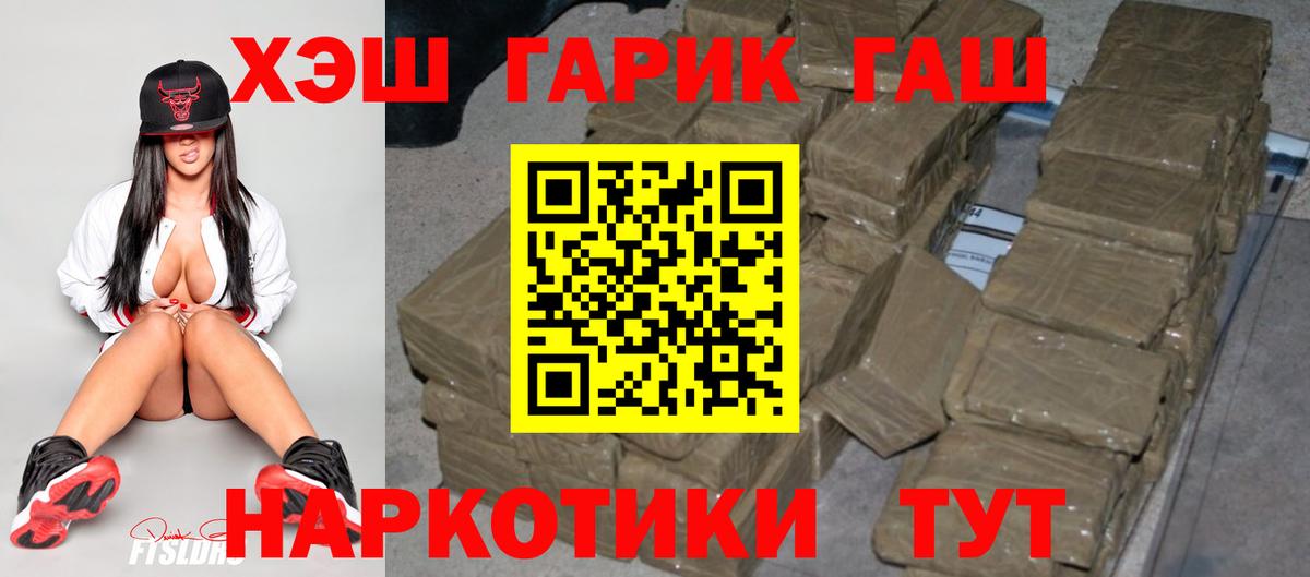 ГАШИШ  Гашиш 40% ТГК  Ярославль  Вход с VPN  Гашиш Premium 