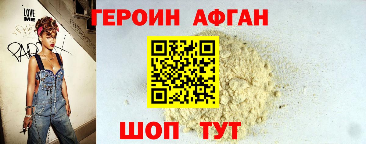Ярославль  Героин герыч  Вход с VPN 