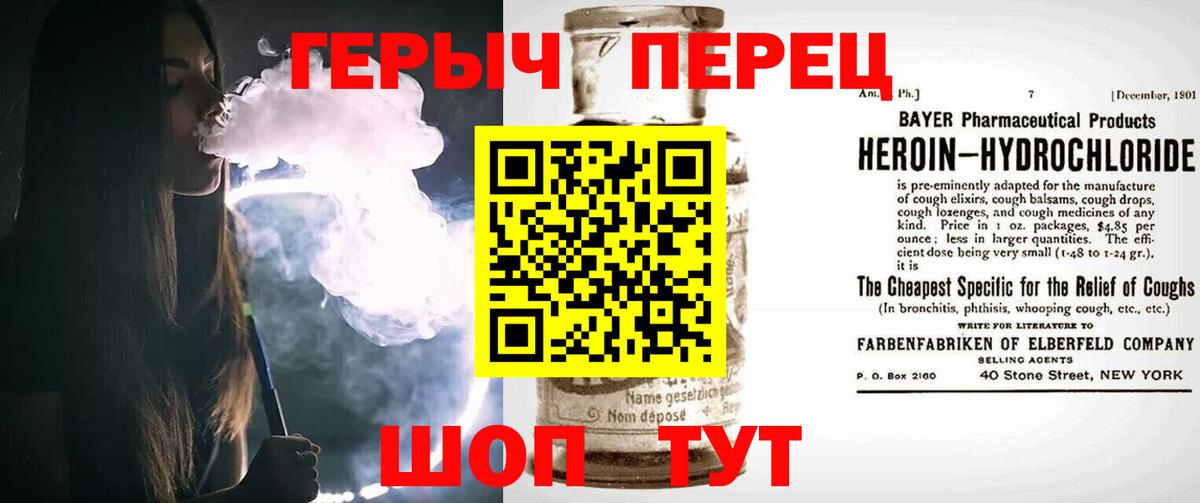ГЕРОИН Афган Ярославль