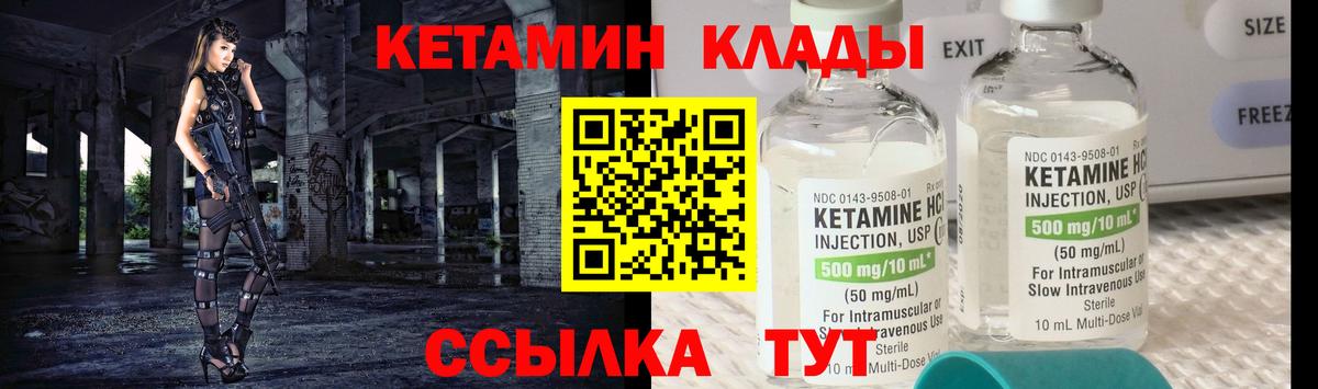 Кетамин ketamine  Вход с VPN  КЕТАМИН ketamine  Ярославль 