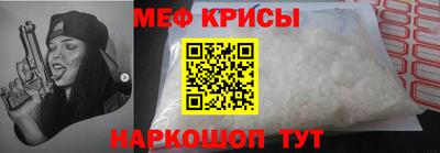прущие крисы Краснодар