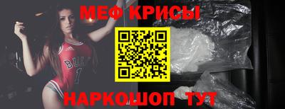 прущие крисы Краснодар