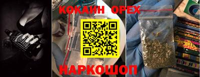 кокаин Краснознаменск