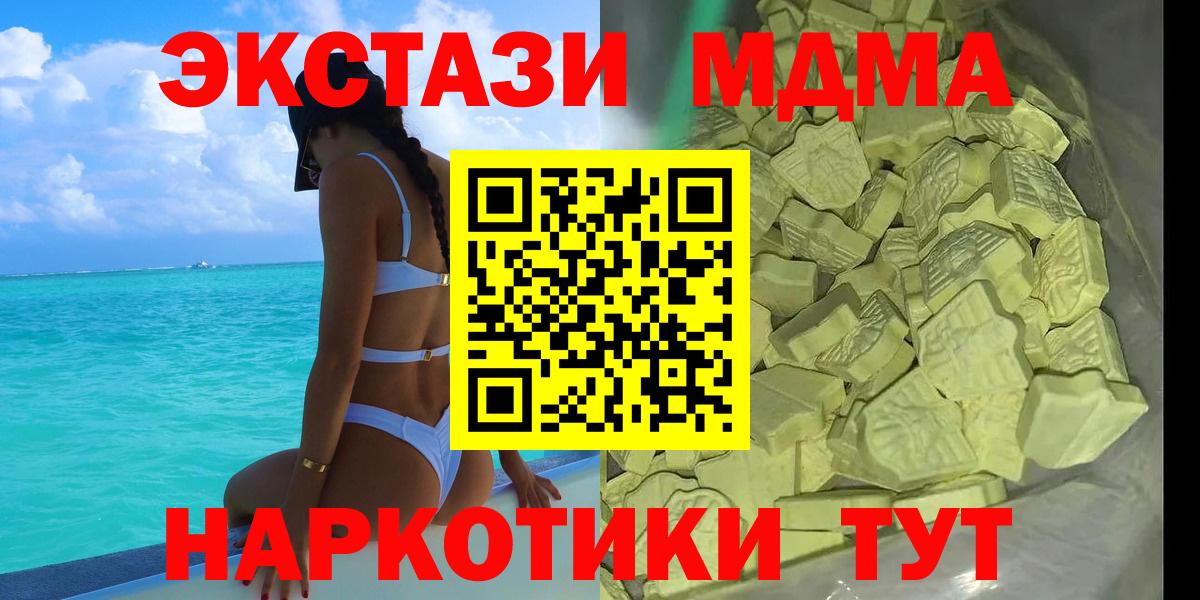 МДМА молли  Вход с VPN  MDMA кристаллы  Ярославль 