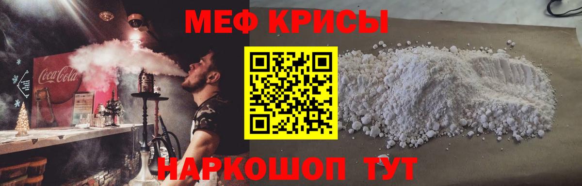 МЯУ-МЯУ VHQ  Вход с VPN  МЕФ  Ярославль 