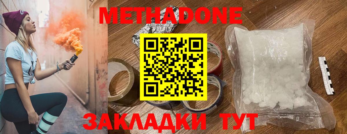 Метадон мёд  Вход с VPN  Ярославль 