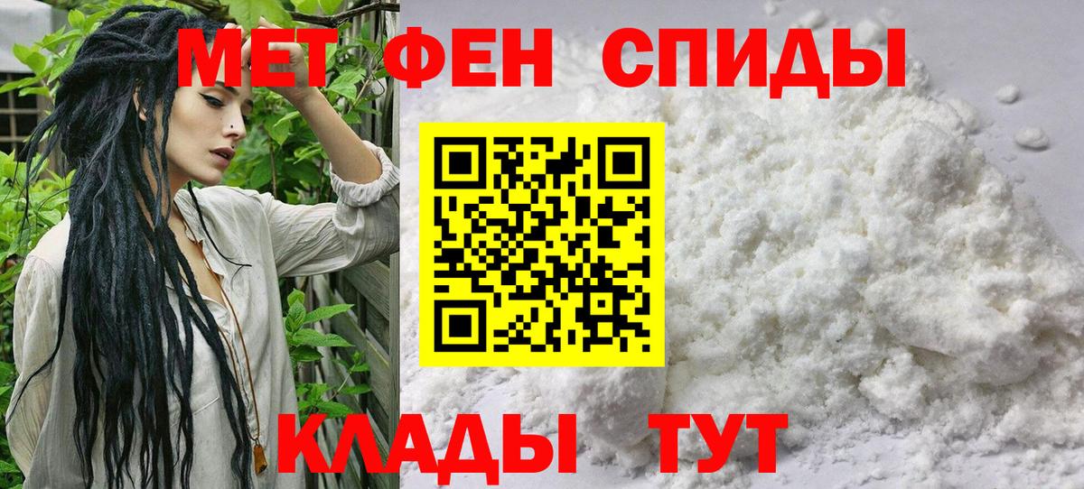 Метамфетамин кристалл Ярославль