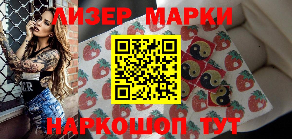 Марки N-bome 1,5мг  Вход с VPN  дарнет шоп  Ярославль 