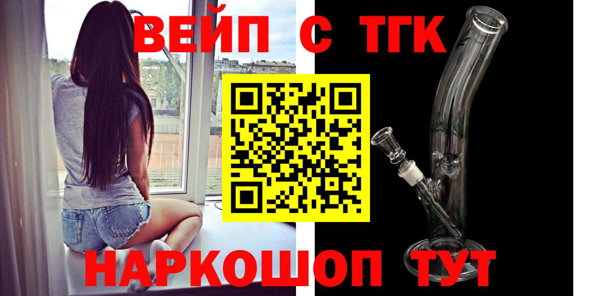 ТГК жижа Ярославль