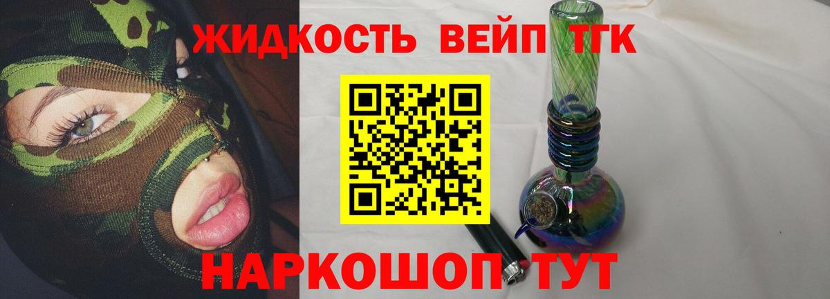 Ярославль  ТГК жижа  Вход с VPN 